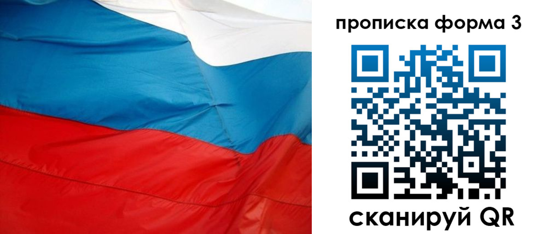временная регистрация гарантия в Галиче