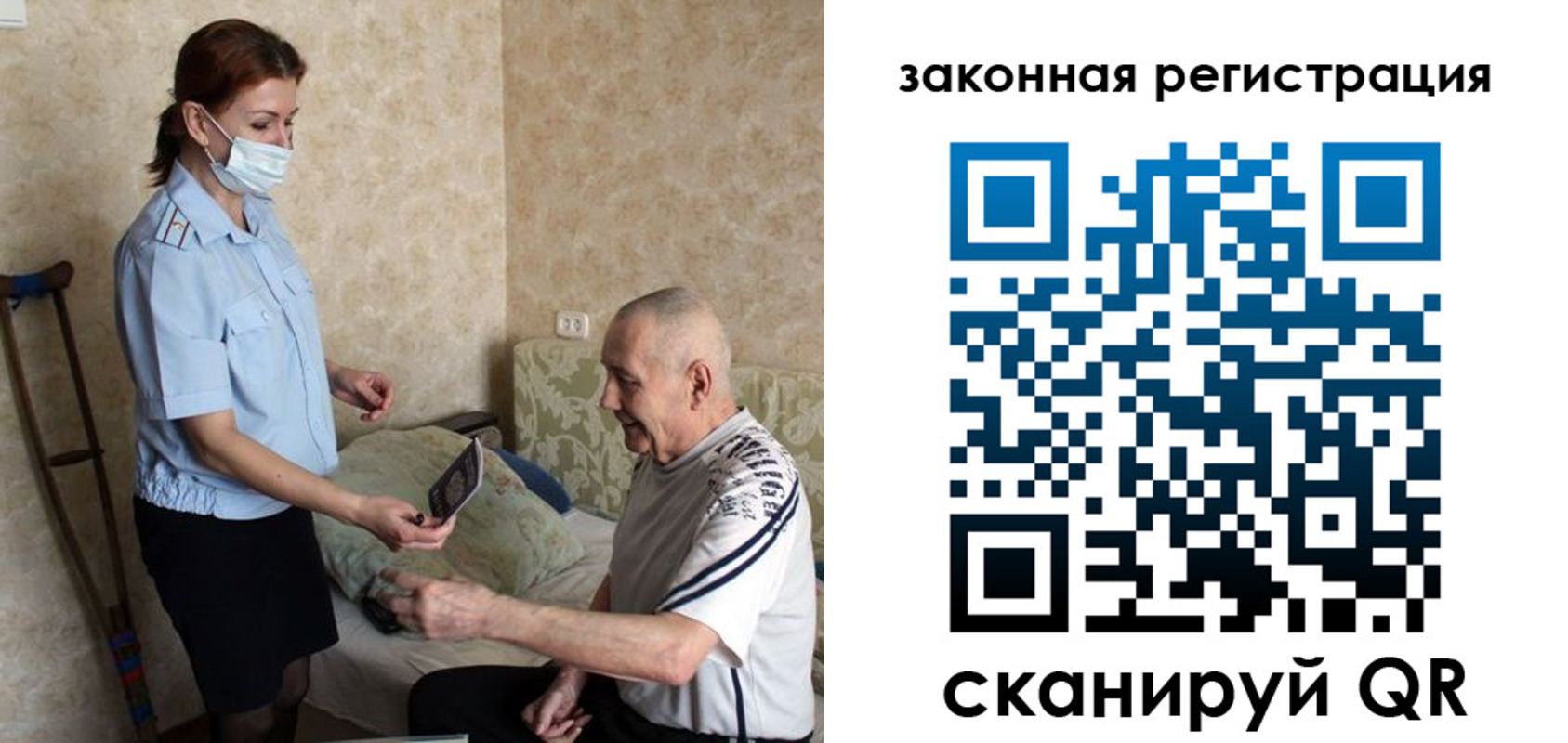 прописка паспорт в Галиче