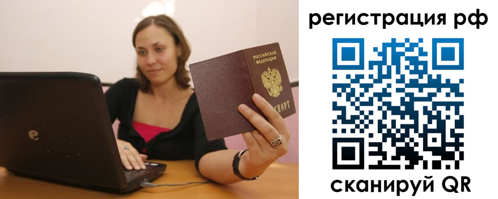 временная регистрация в квартире в Галиче