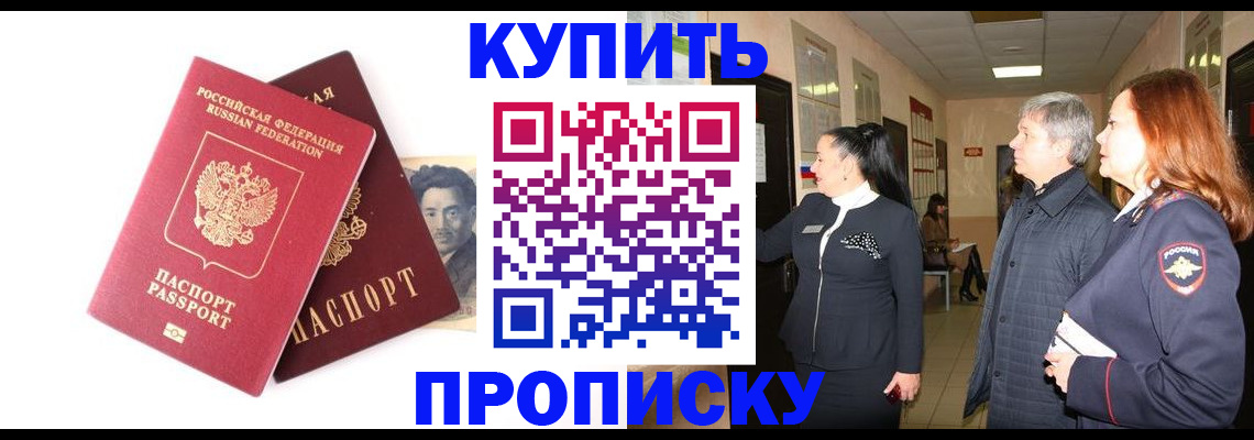 прописка 2025 в Галиче