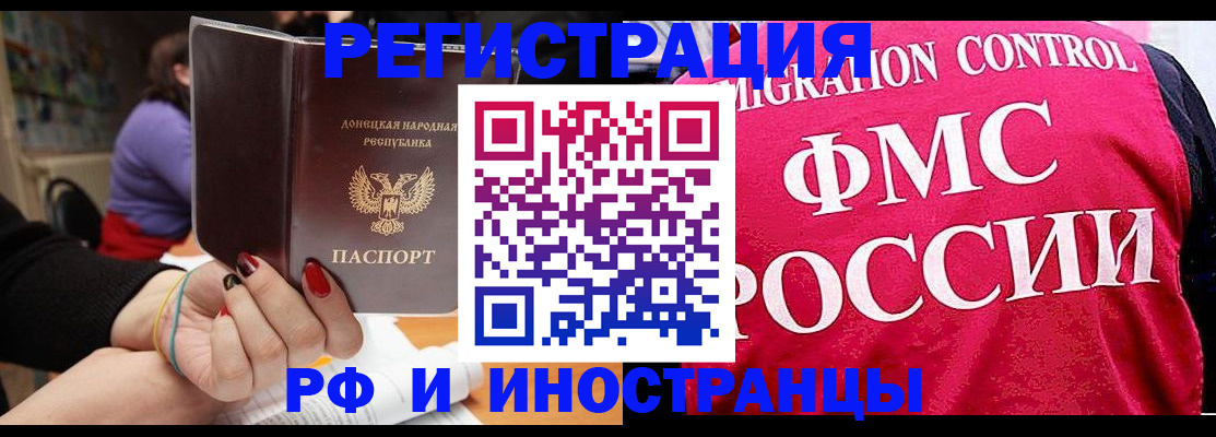 прописка паспорт в Галиче