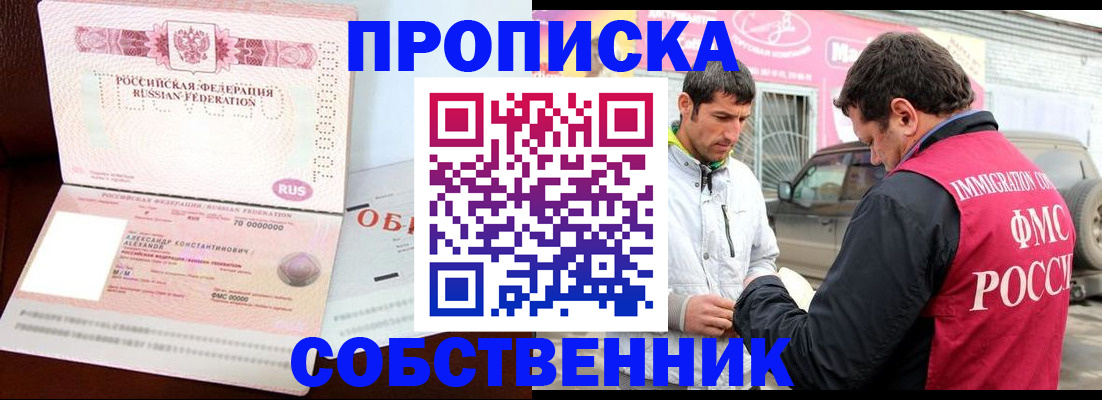временная прописка в Галиче