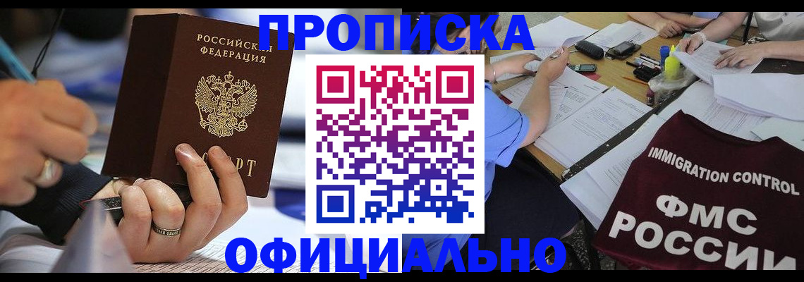 прописка гарантия в Галиче